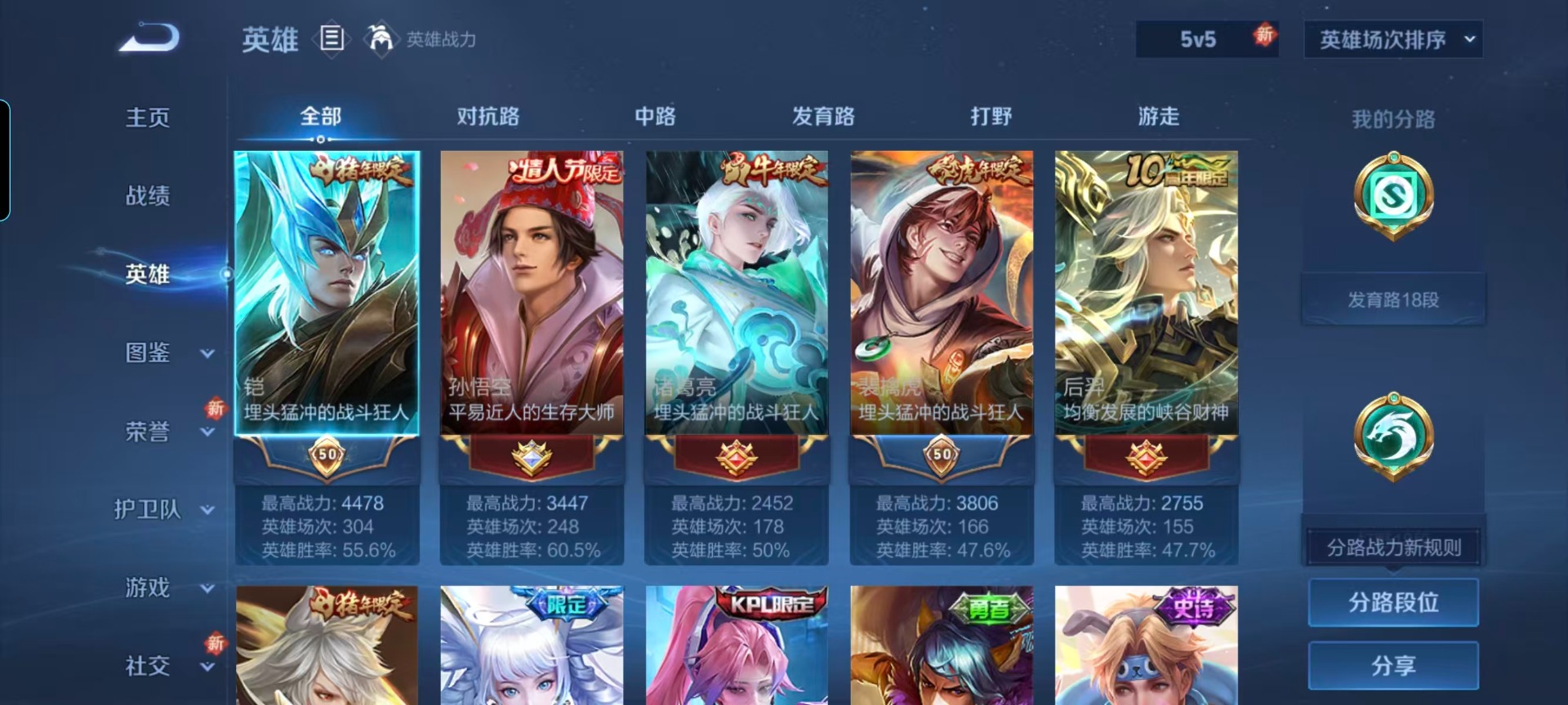 WZQM419111王者荣耀账号详情图5