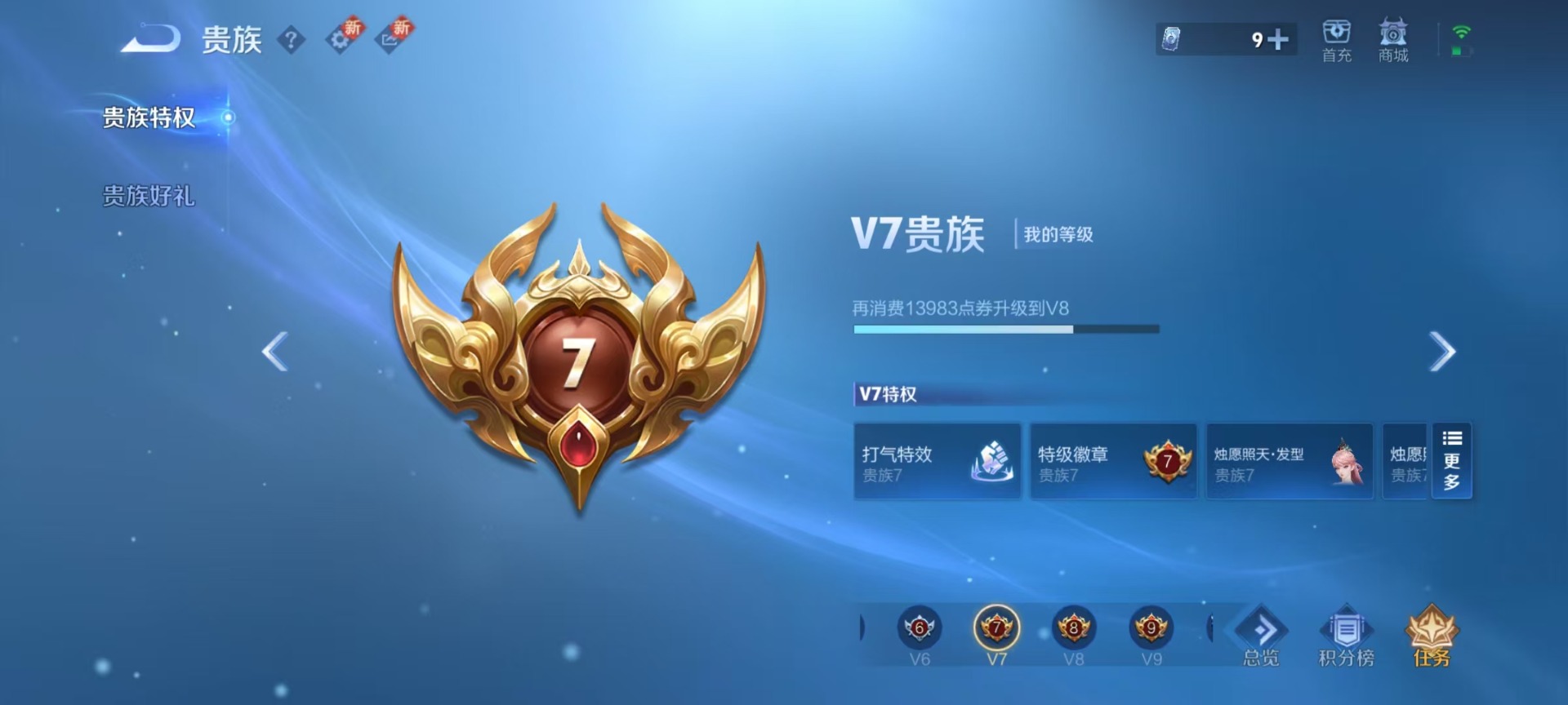 WZCMW416918王者荣耀账号详情图12