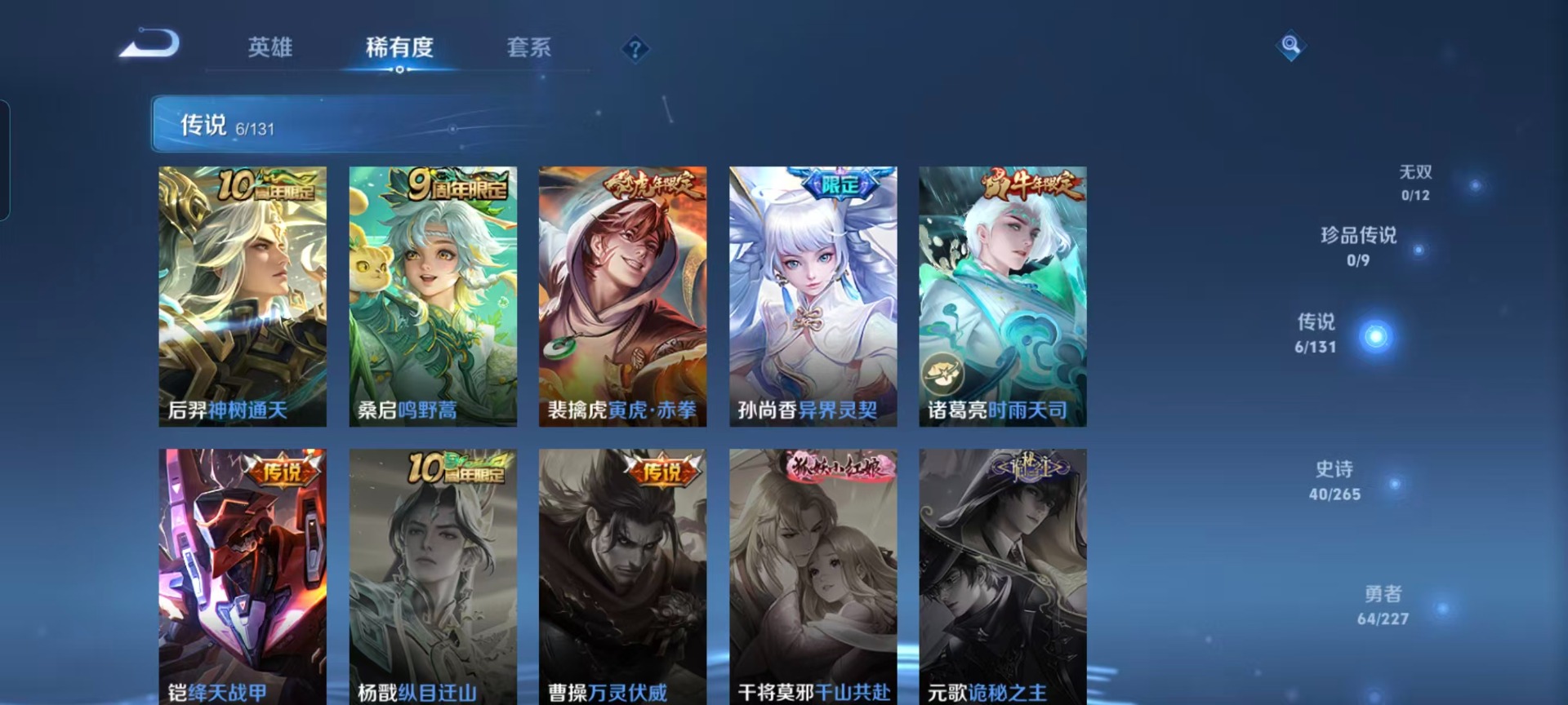 WZQM419111王者荣耀账号详情图7