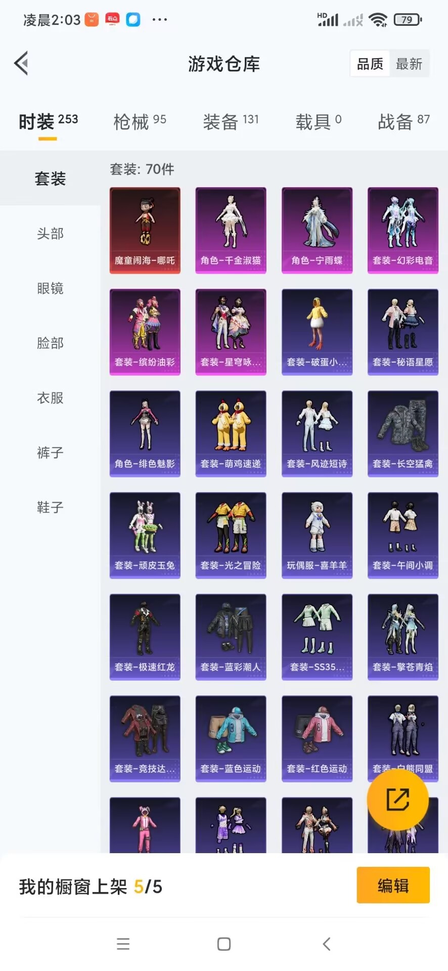 HPQM411768和平精英账号详情图11