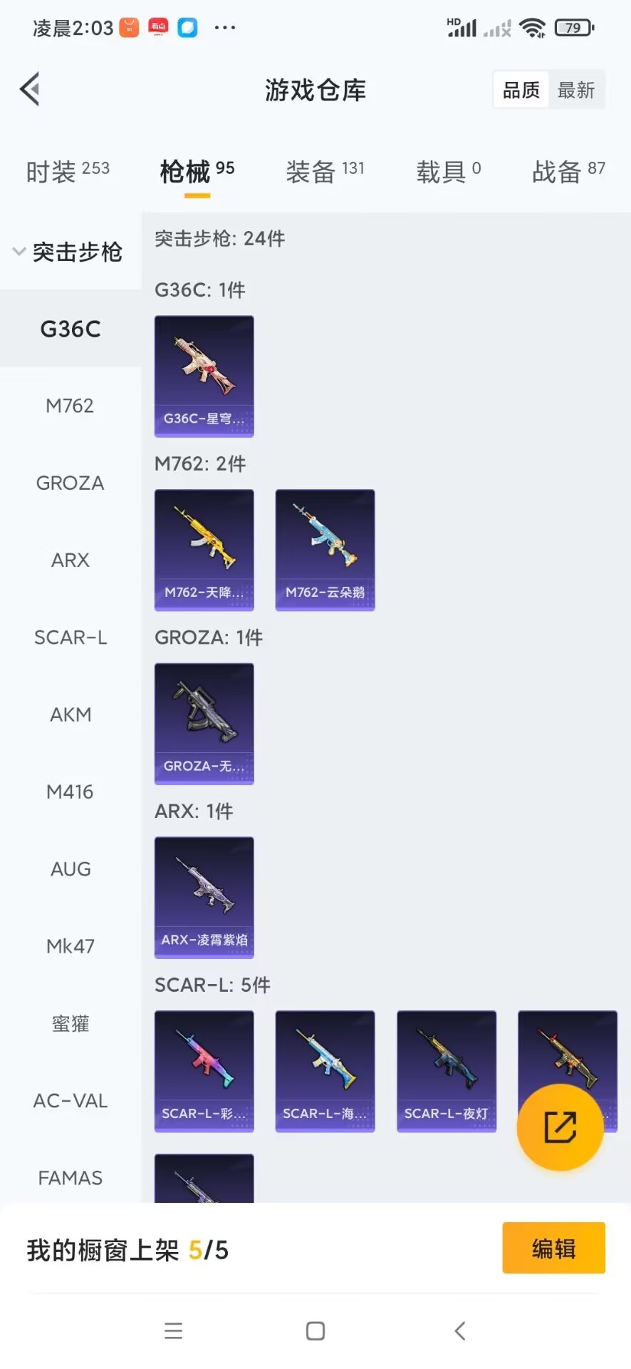 HPQM411768和平精英账号详情图14