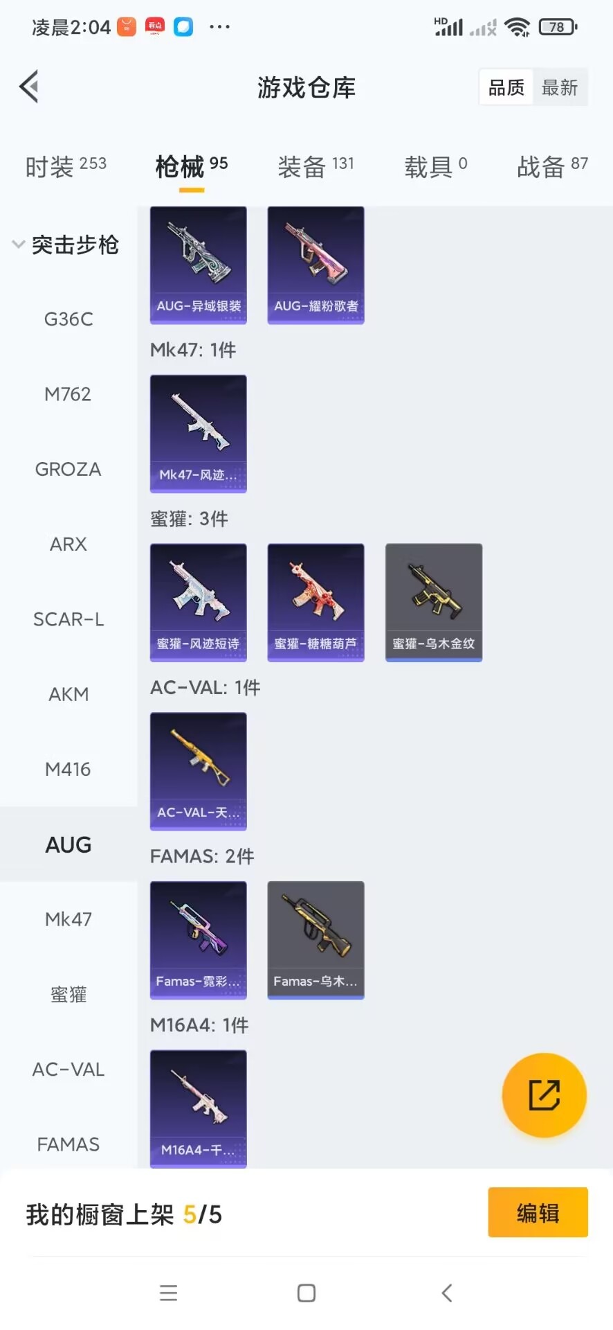 HPQM411768和平精英账号详情图19