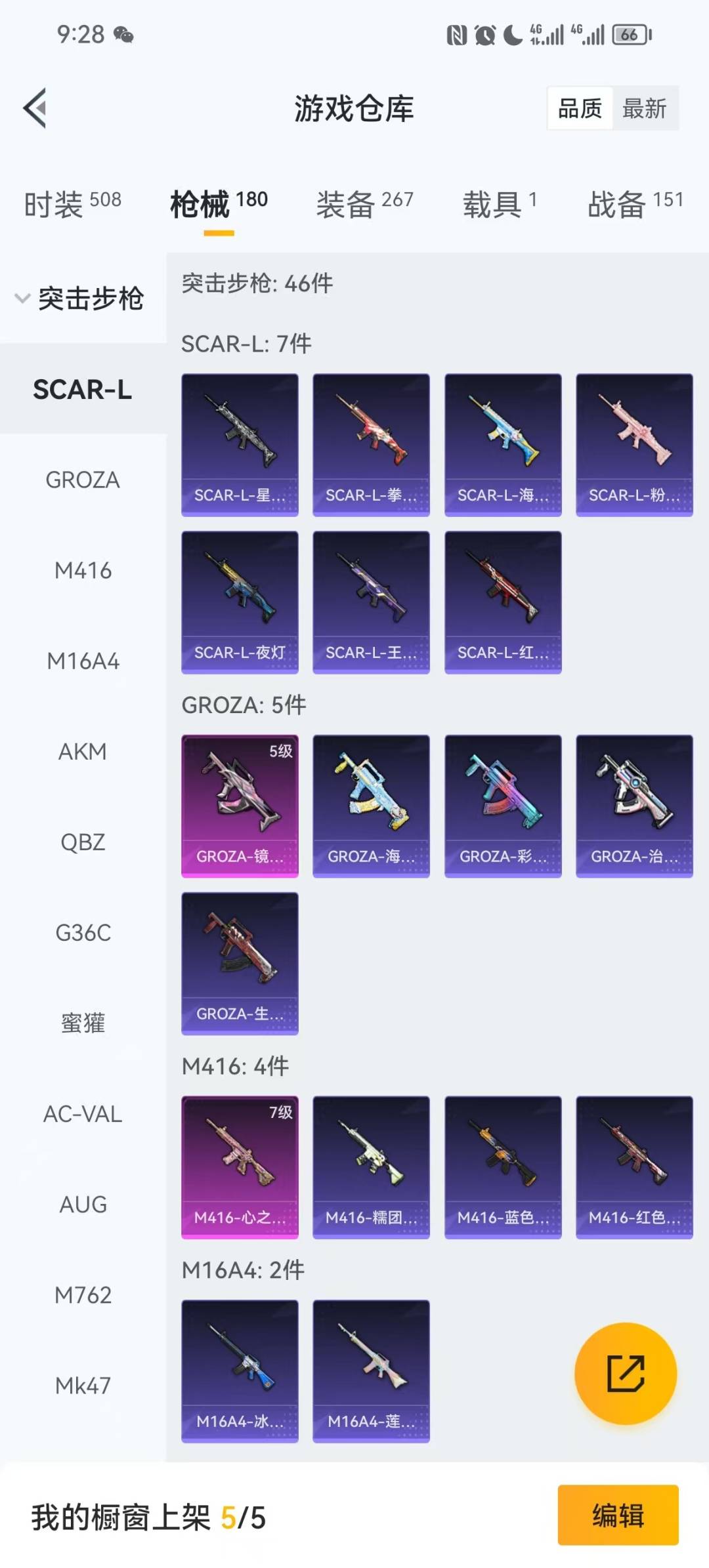 HPQM49884和平精英账号详情图14 HPQM49884和平精英账号详情图14