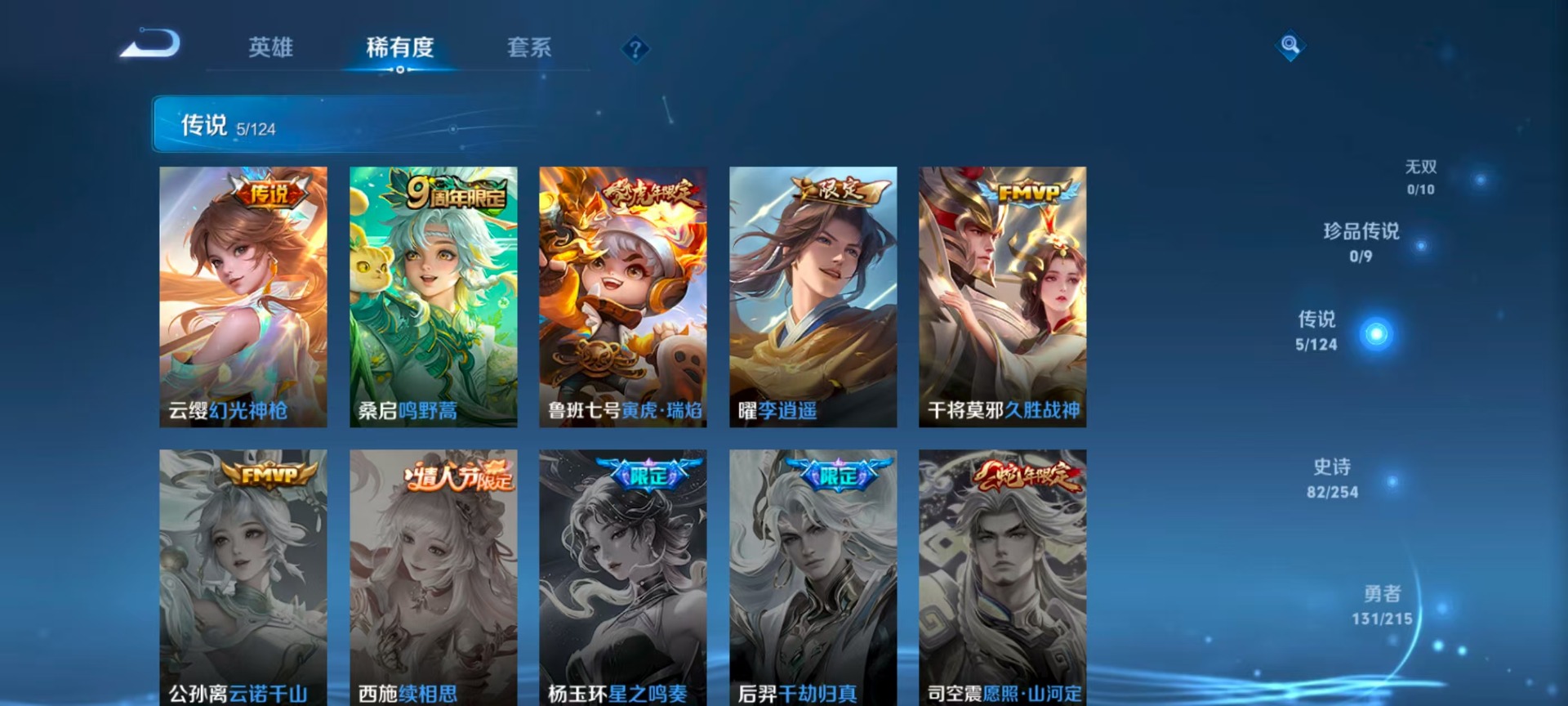 WZQM419115王者荣耀账号详情图7