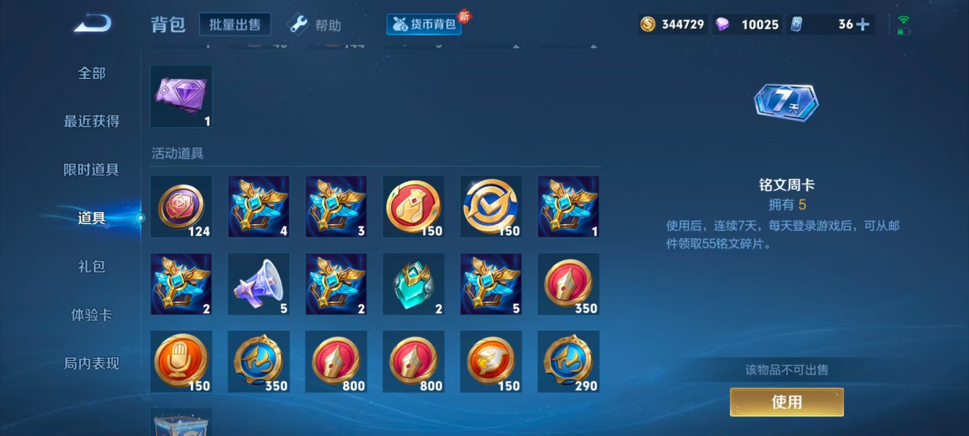 WZQM419115王者荣耀账号详情图16