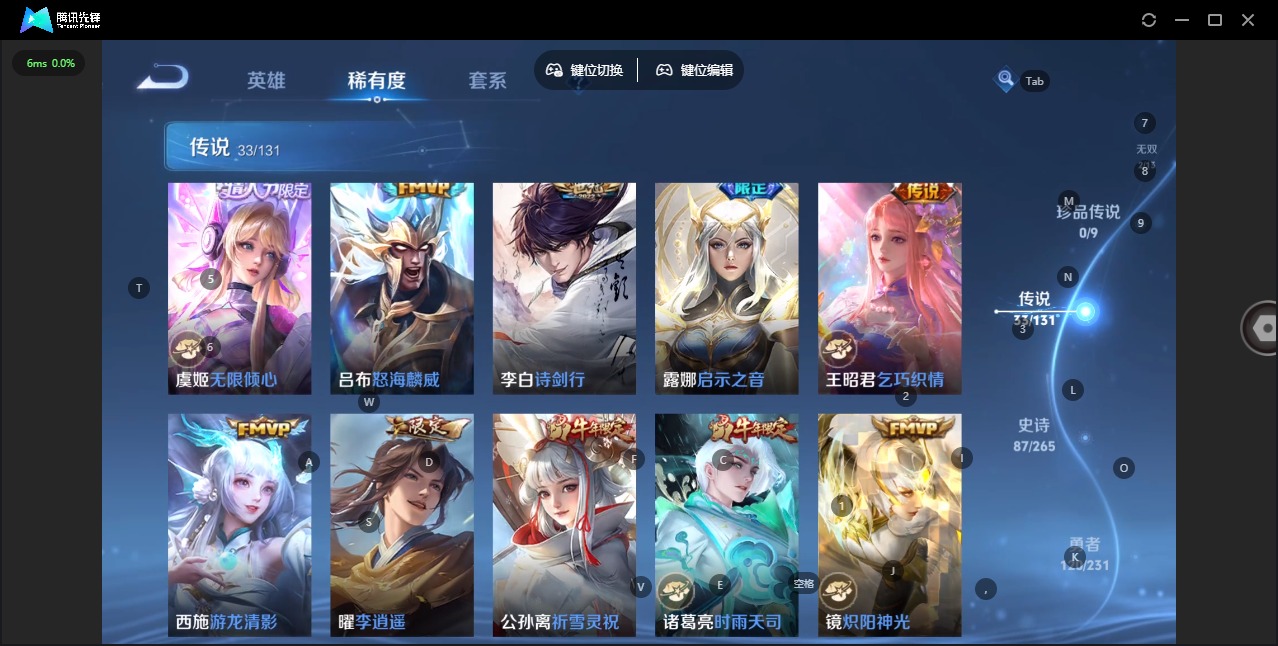 WZQM417218王者荣耀账号详情图5 WZQM417218王者荣耀账号详情图5