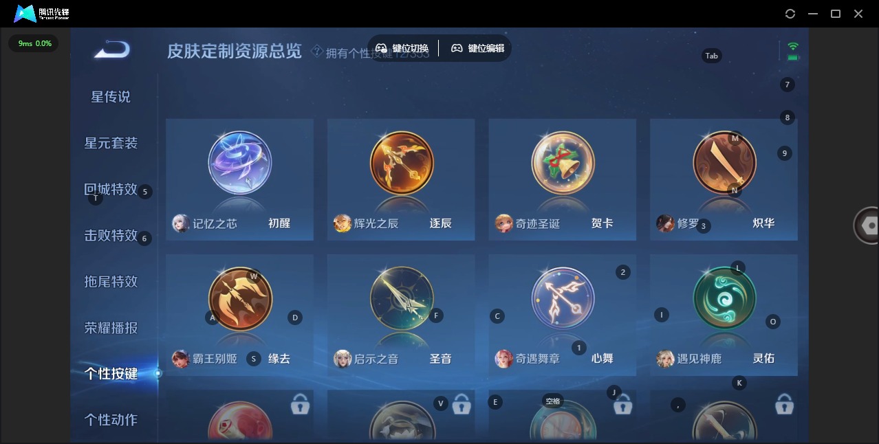 WZQM417218王者荣耀账号详情图6 WZQM417218王者荣耀账号详情图6