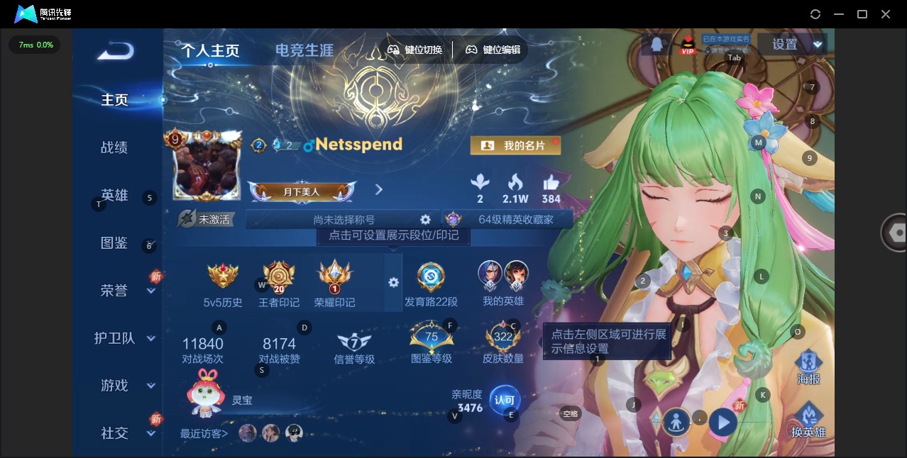 WZQM417218王者荣耀账号详情图7 WZQM417218王者荣耀账号详情图7