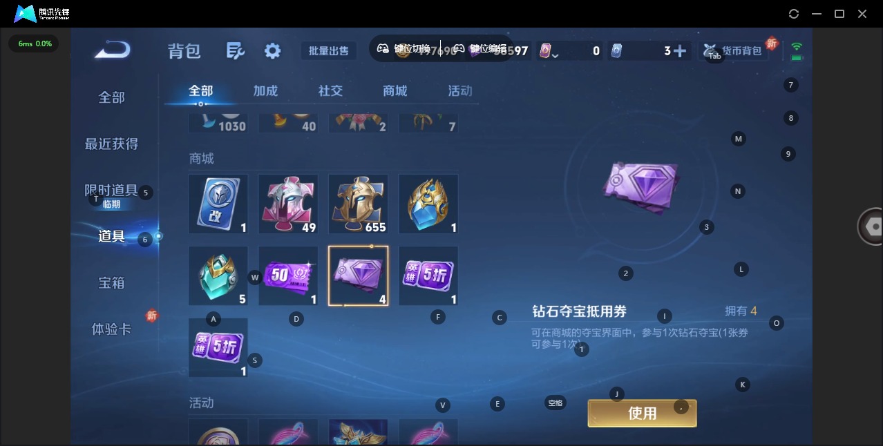 WZQM417218王者荣耀账号详情图18 WZQM417218王者荣耀账号详情图18