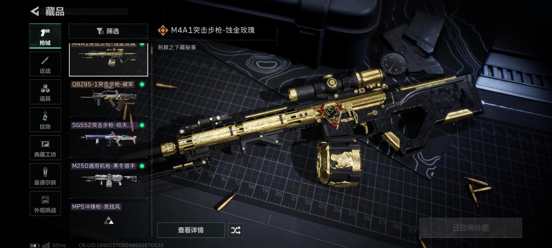 SJZQM43212三角洲行动账号详情图7