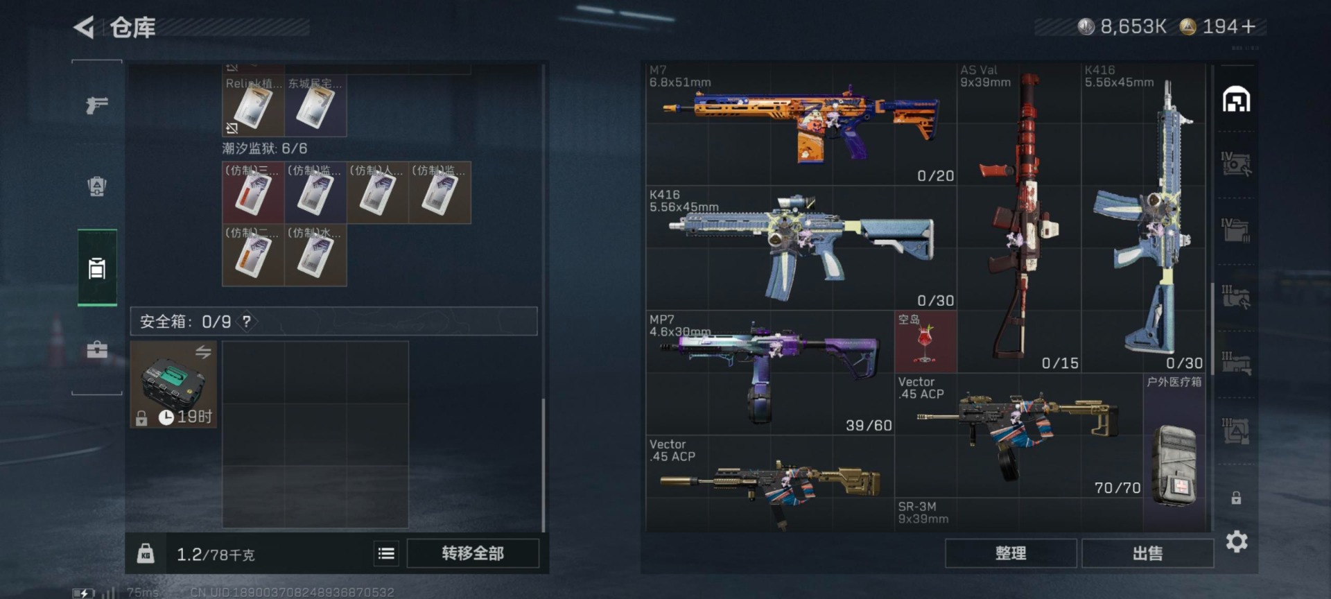 SJZQM43212三角洲行动账号详情图12