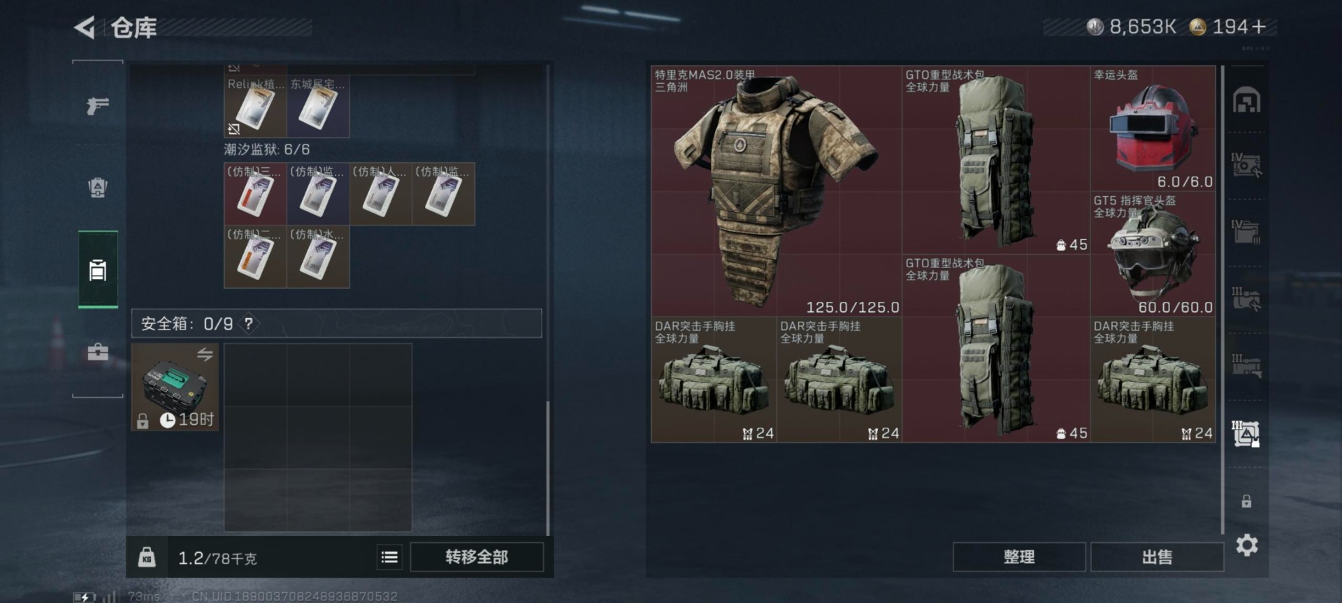 SJZQM43212三角洲行动账号详情图27