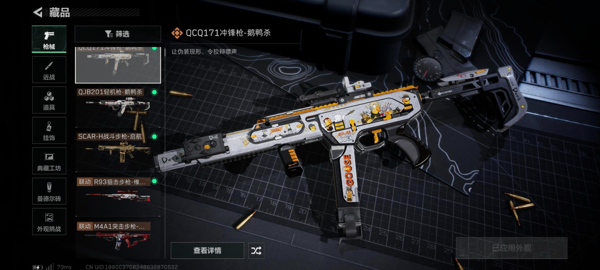 SJZQM43212三角洲行动账号详情图28