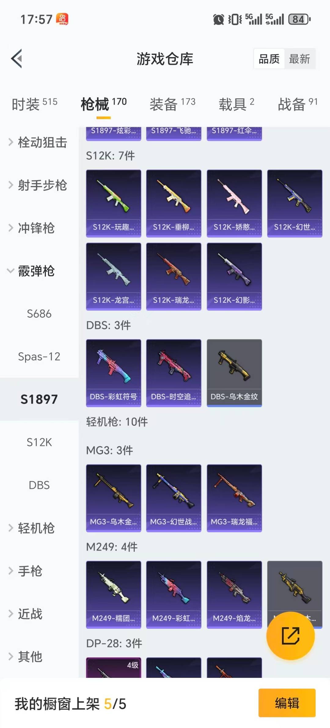 HPCMW411276和平精英账号详情图10