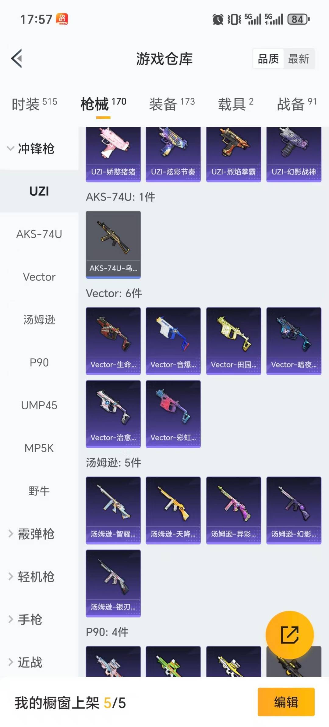 HPCMW411276和平精英账号详情图12