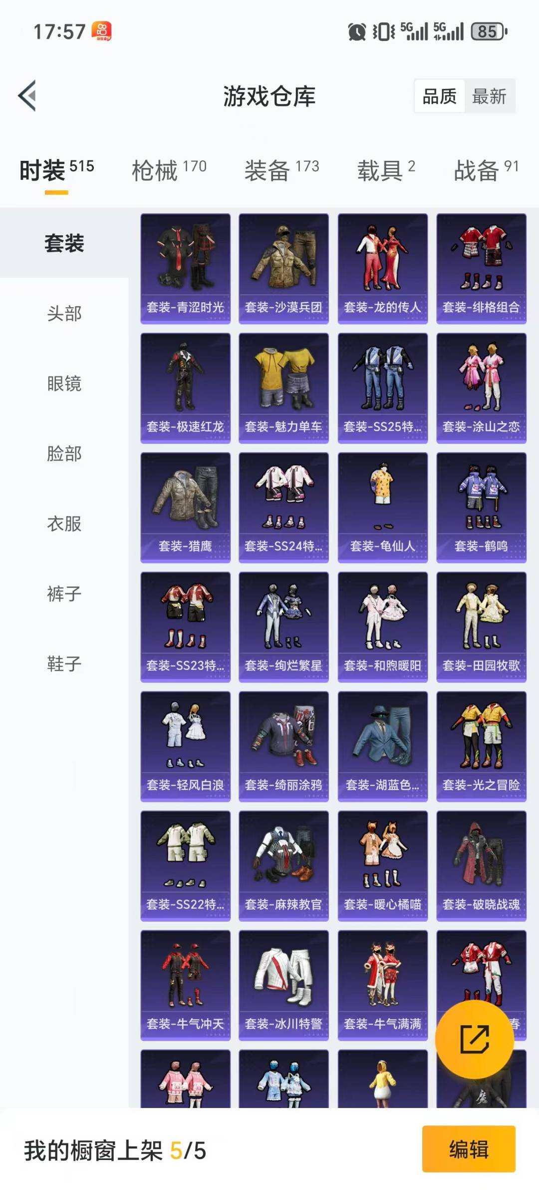 HPCMW411276和平精英账号详情图22