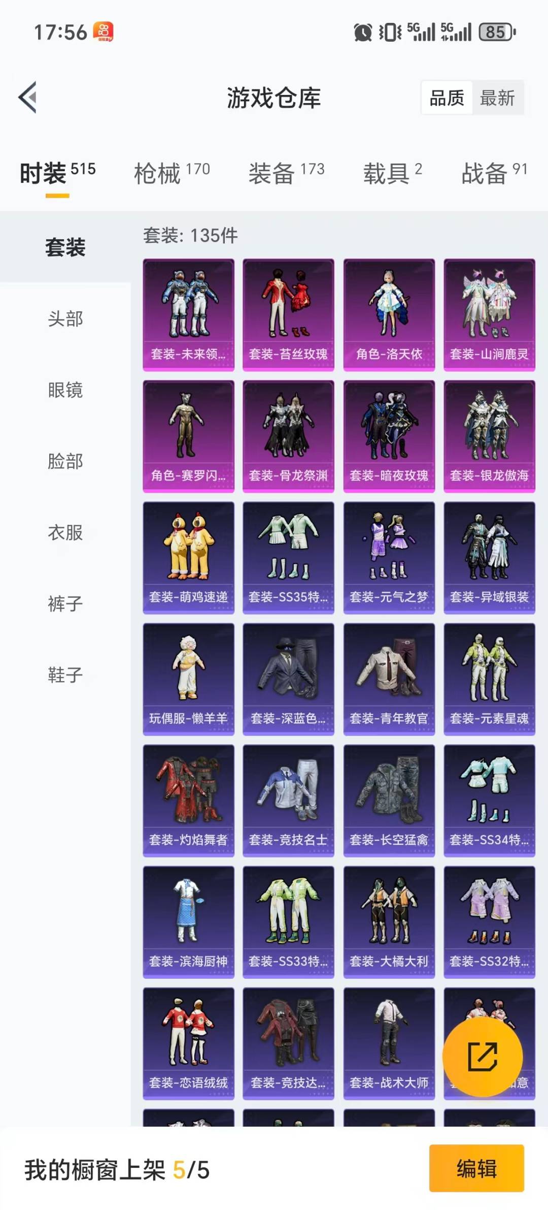 HPCMW411276和平精英账号详情图24