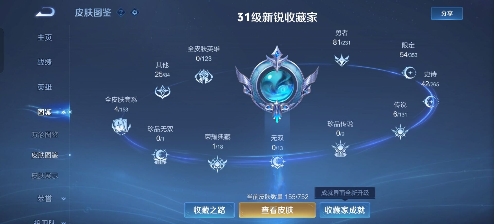 WZCMW416954王者荣耀账号详情图9