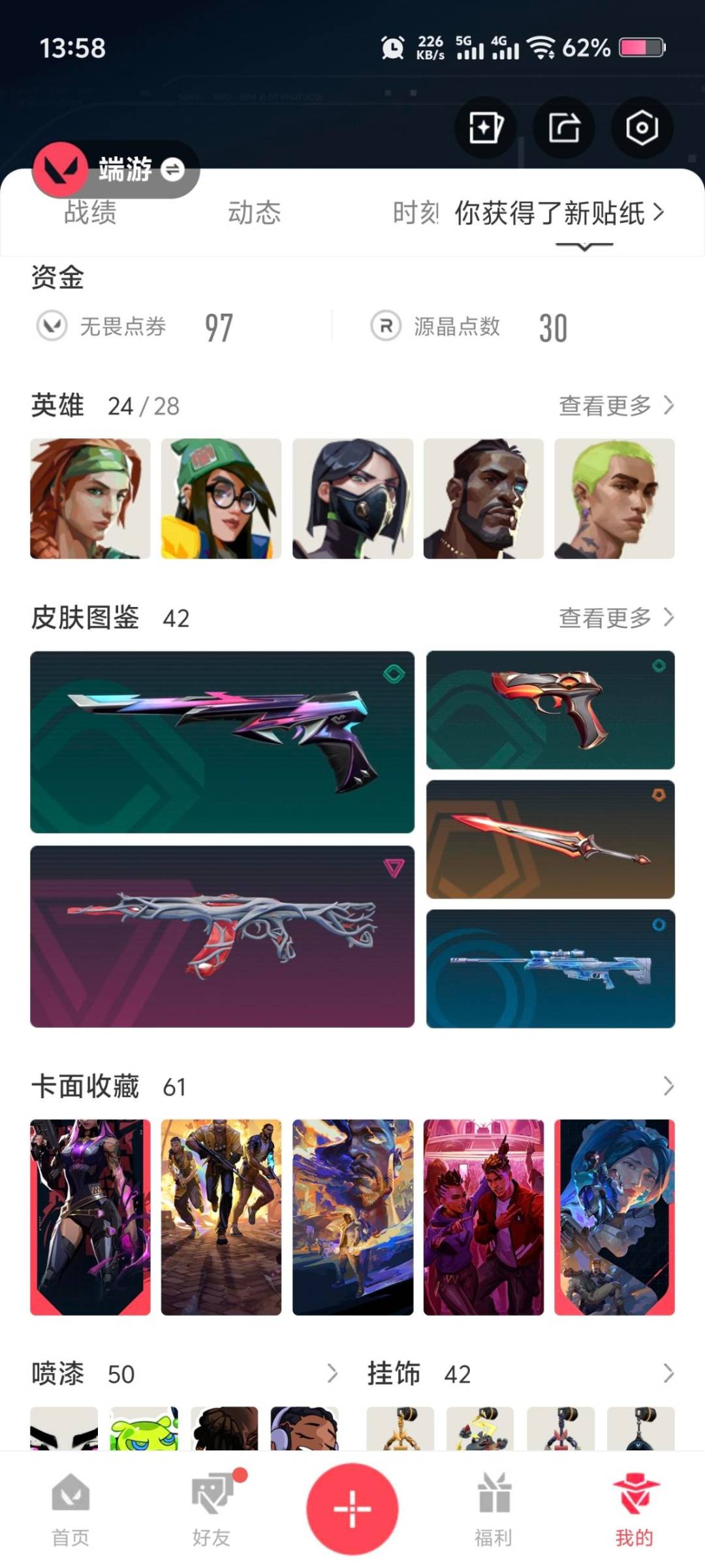 WWQQM41476无畏契约账号详情图4 WWQQM41476无畏契约账号详情图4