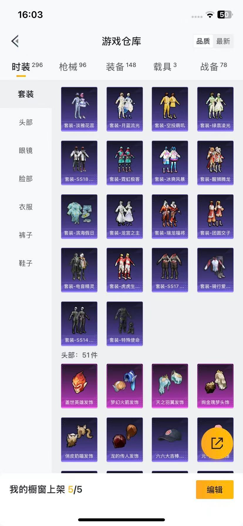 HPCMW411278和平精英账号详情图3