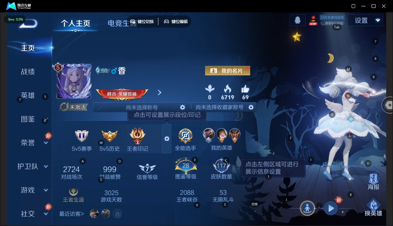 WZCMW416987王者荣耀账号详情图4 WZCMW416987王者荣耀账号详情图4