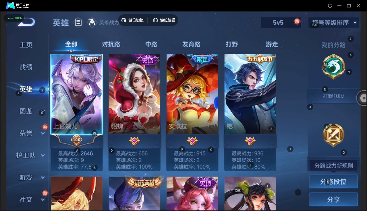 WZCMW416987王者荣耀账号详情图5 WZCMW416987王者荣耀账号详情图5