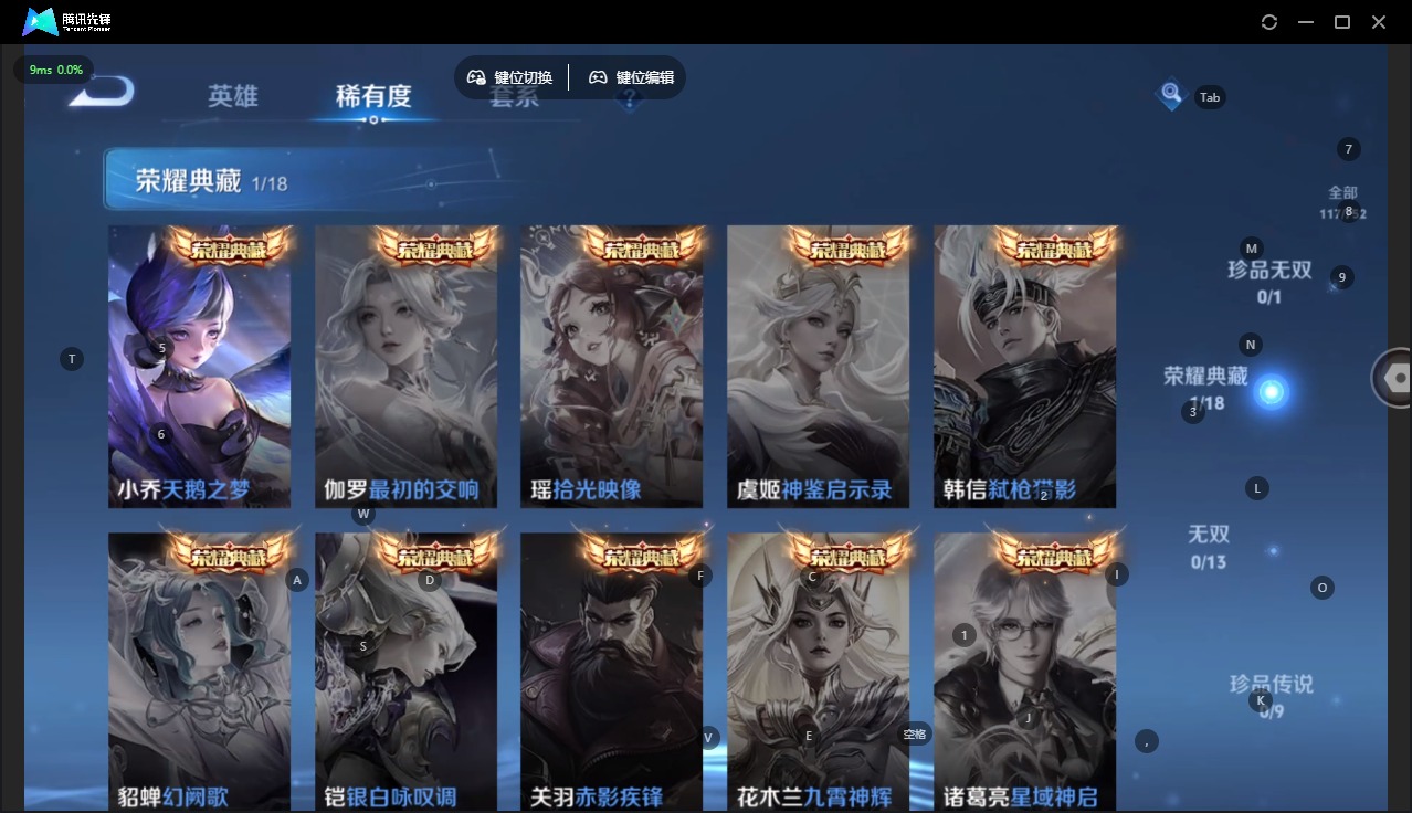 WZCMW416987王者荣耀账号详情图7 WZCMW416987王者荣耀账号详情图7