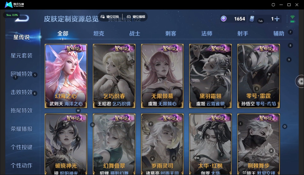 WZCMW416987王者荣耀账号详情图10 WZCMW416987王者荣耀账号详情图10