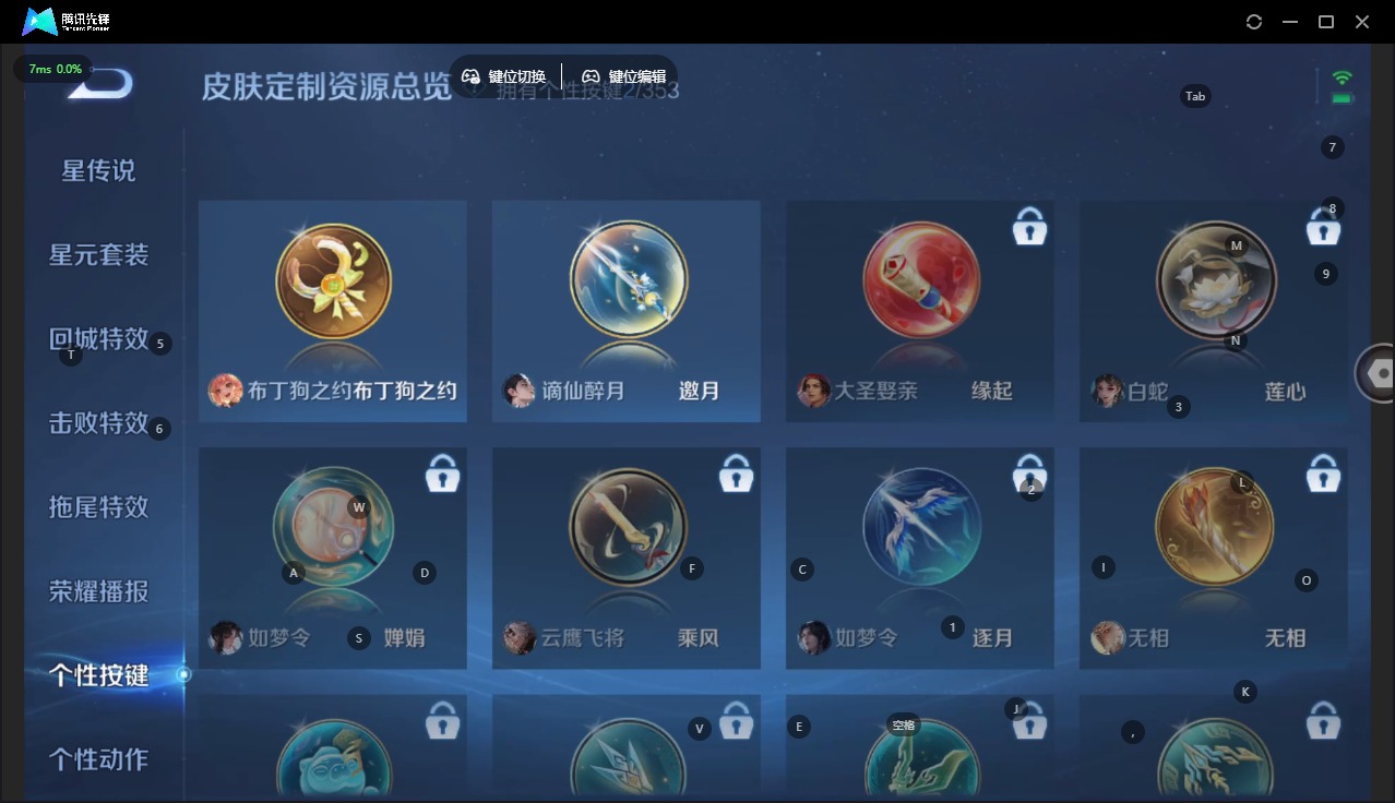 WZCMW416987王者荣耀账号详情图11 WZCMW416987王者荣耀账号详情图11