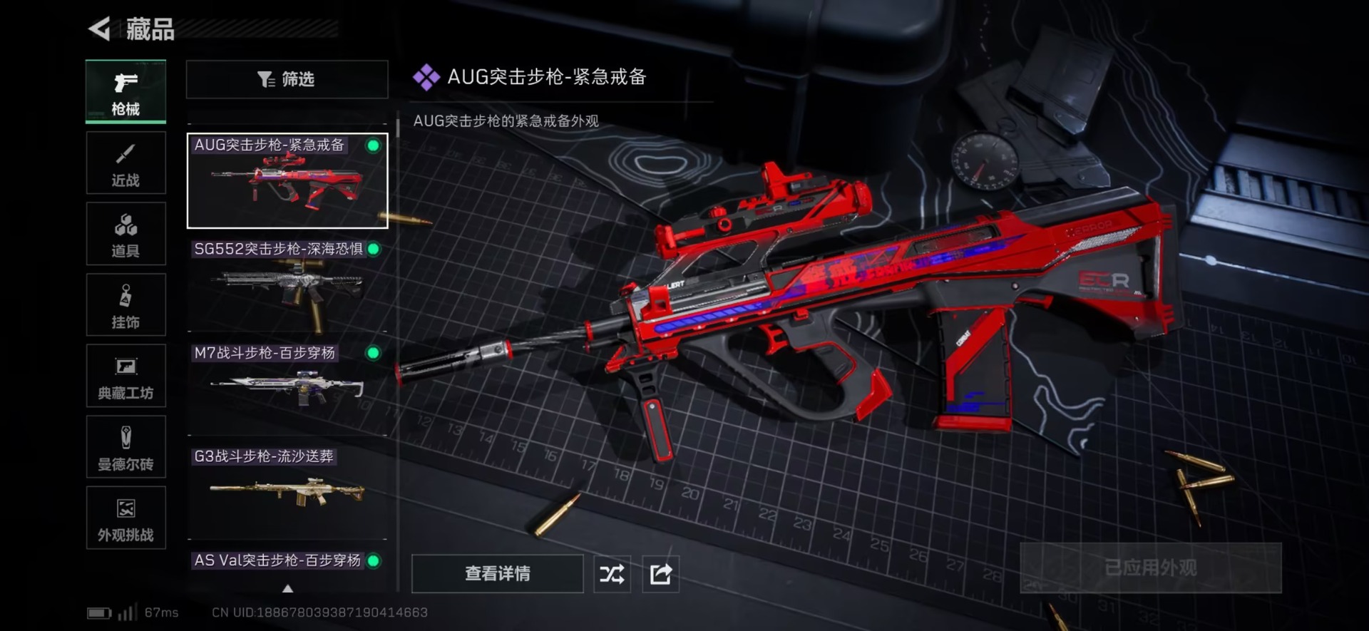 SJZQM43216三角洲行动账号详情图14