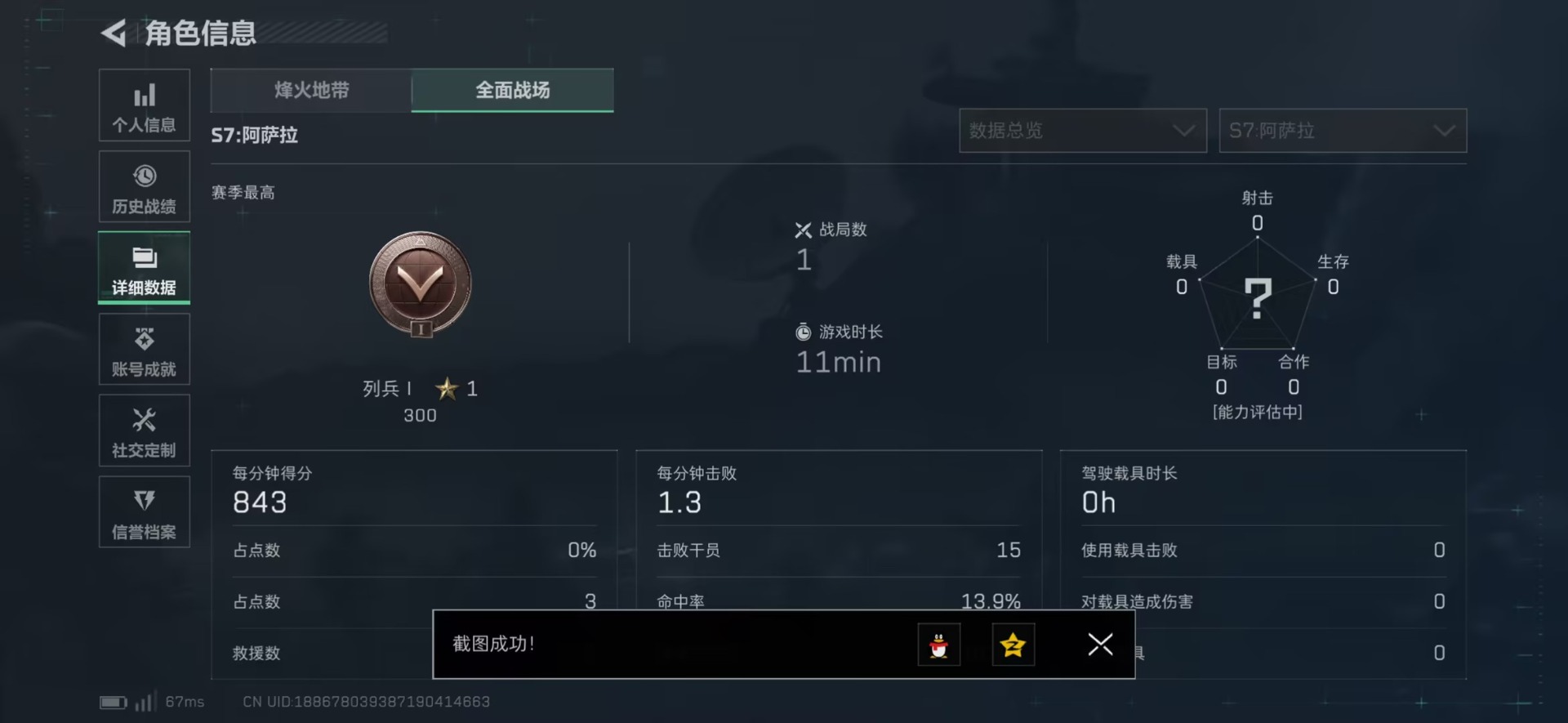 SJZQM43216三角洲行动账号详情图15