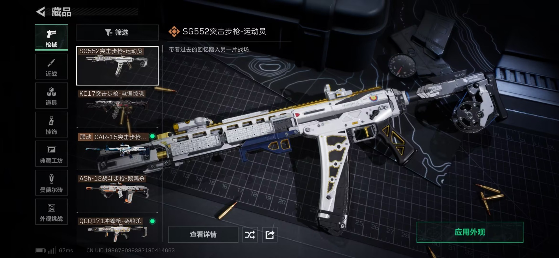 SJZQM43216三角洲行动账号详情图17