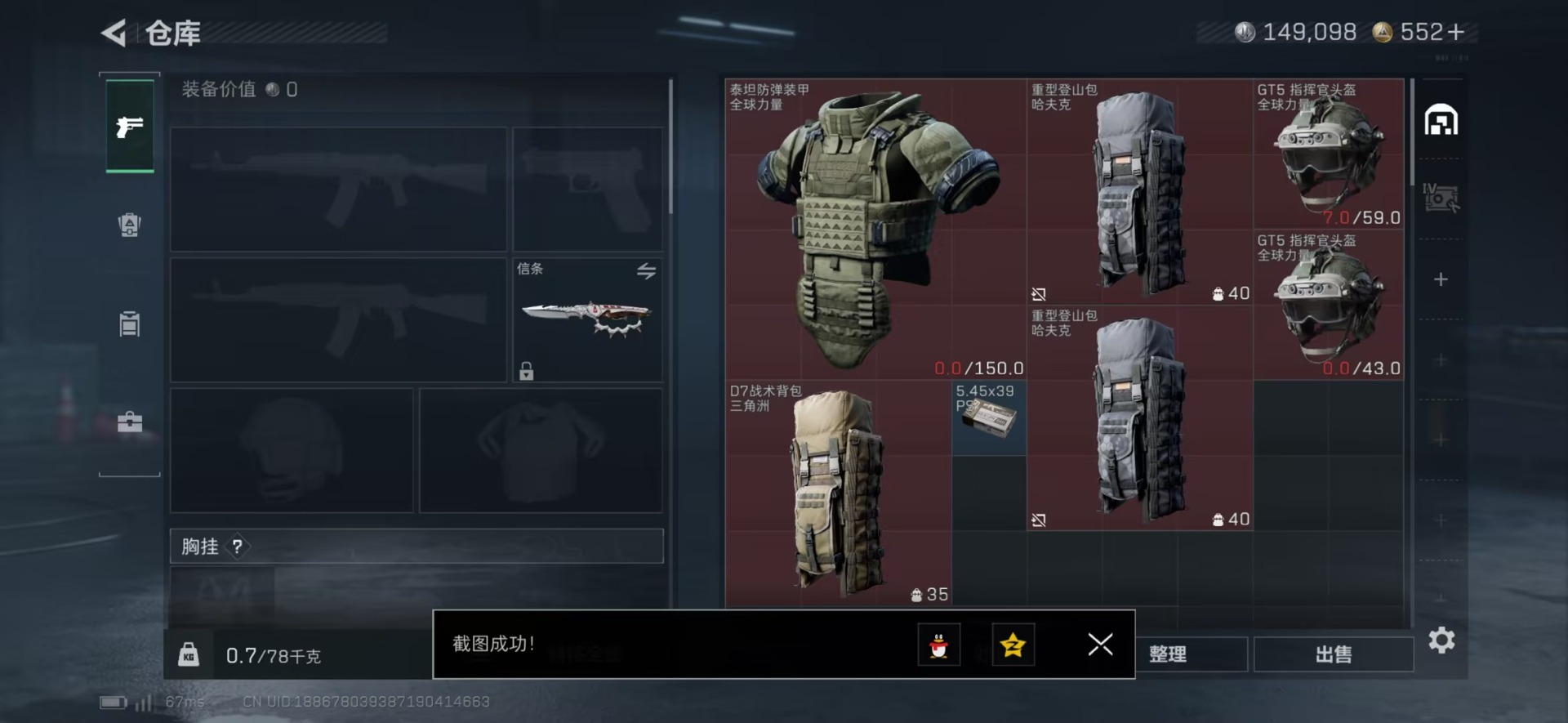 SJZQM43216三角洲行动账号详情图21