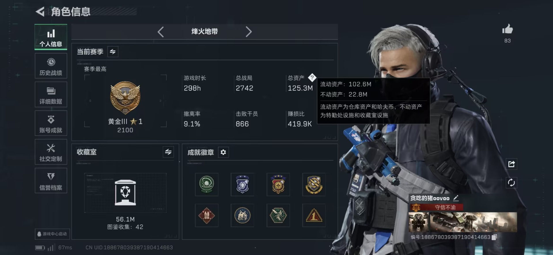 SJZQM43216三角洲行动账号详情图24