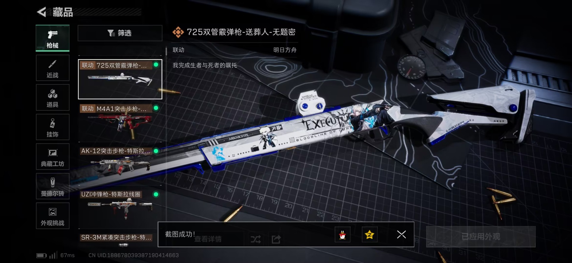 SJZQM43216三角洲行动账号详情图26