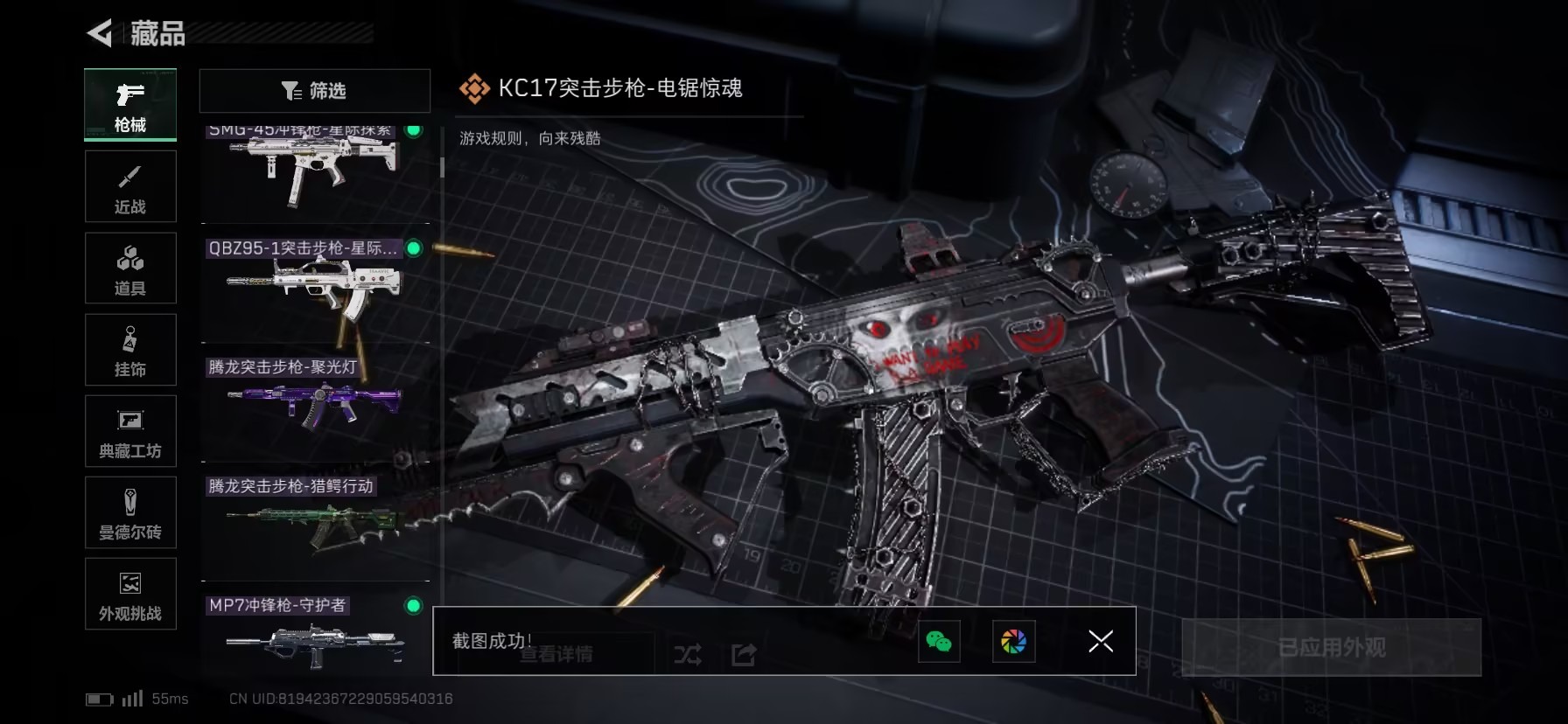 SJZQM43217三角洲行动账号详情图21 SJZQM43217三角洲行动账号详情图21