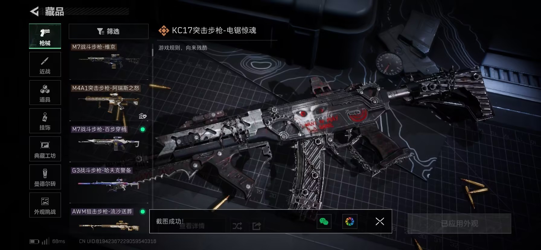 SJZQM43217三角洲行动账号详情图25 SJZQM43217三角洲行动账号详情图25