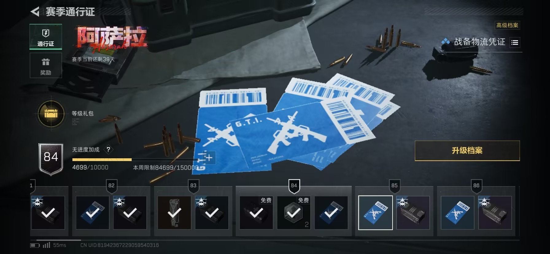 SJZQM43217三角洲行动账号详情图28 SJZQM43217三角洲行动账号详情图28