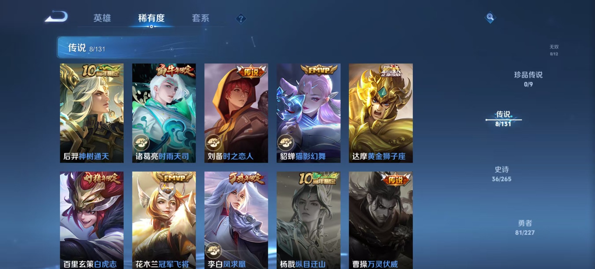 WZCMW417009王者荣耀账号详情图7 WZCMW417009王者荣耀账号详情图7