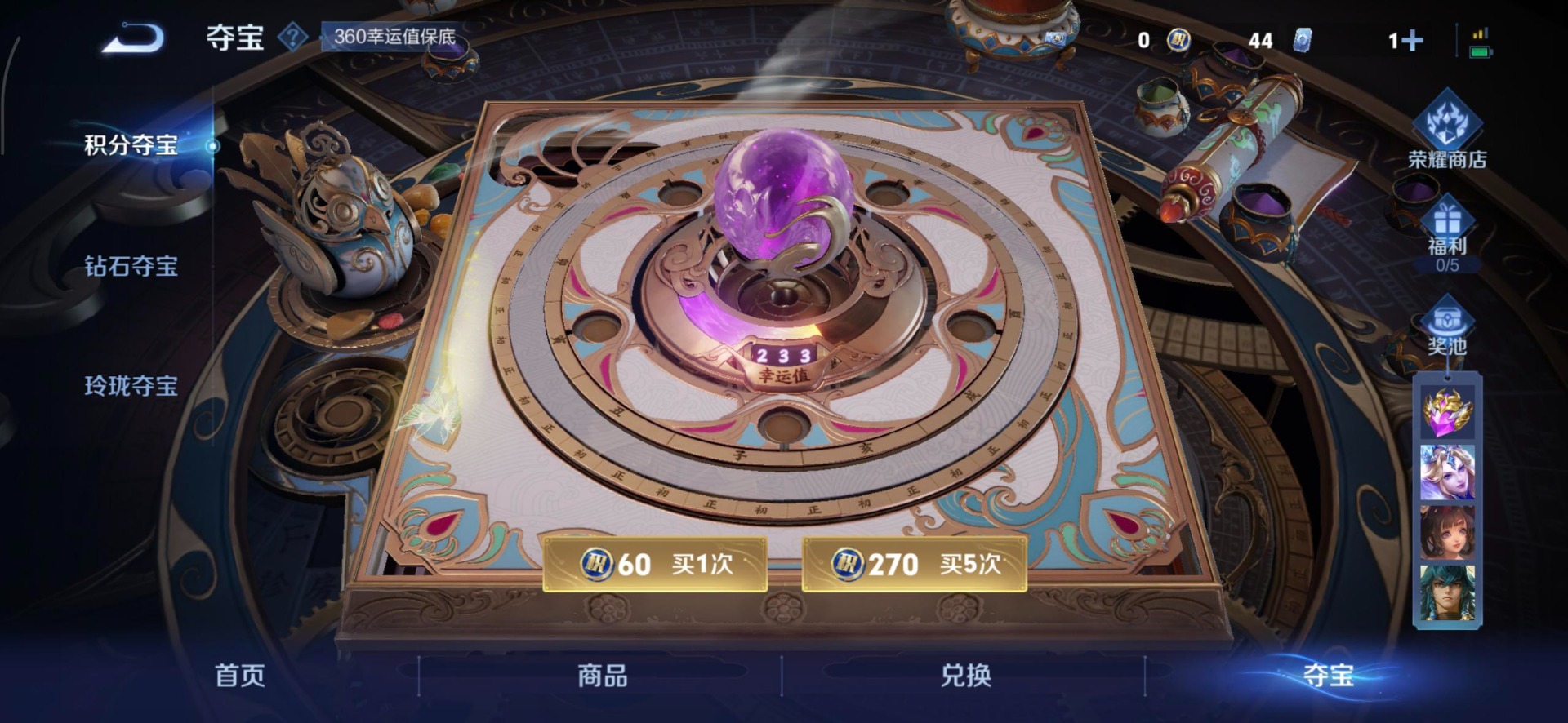 WZQM419123王者荣耀账号详情图15 WZQM419123王者荣耀账号详情图15