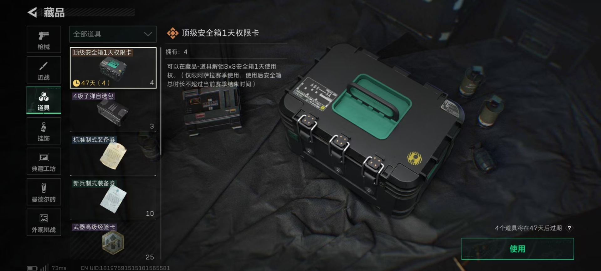 SJZCMW43622三角洲行动账号详情图3 SJZCMW43622三角洲行动账号详情图3