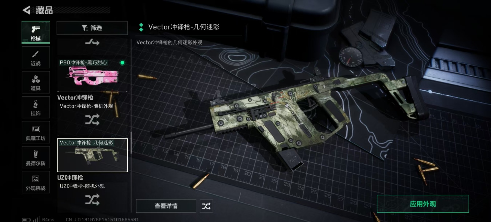 SJZCMW43622三角洲行动账号详情图8 SJZCMW43622三角洲行动账号详情图8