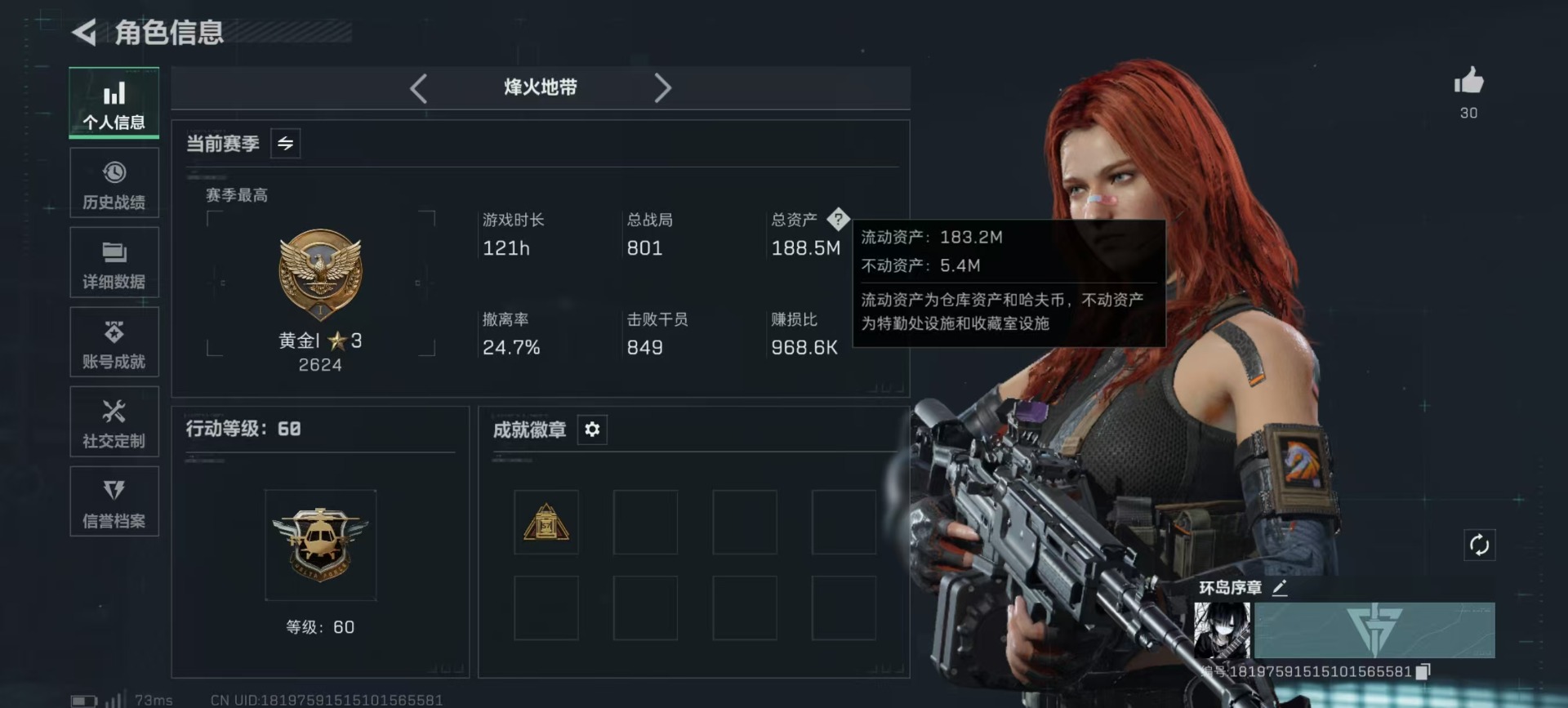 SJZCMW43622三角洲行动账号详情图21 SJZCMW43622三角洲行动账号详情图21