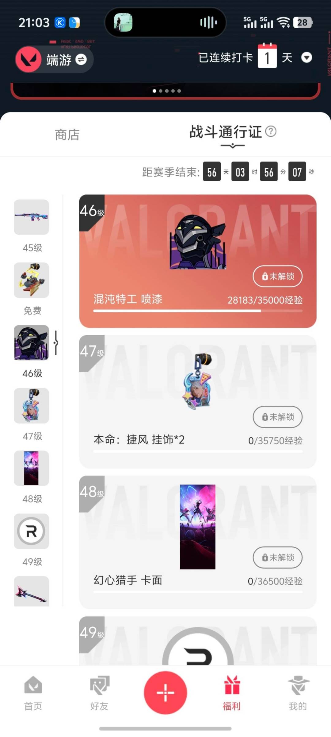 WWQQM41482无畏契约账号详情图7 WWQQM41482无畏契约账号详情图7