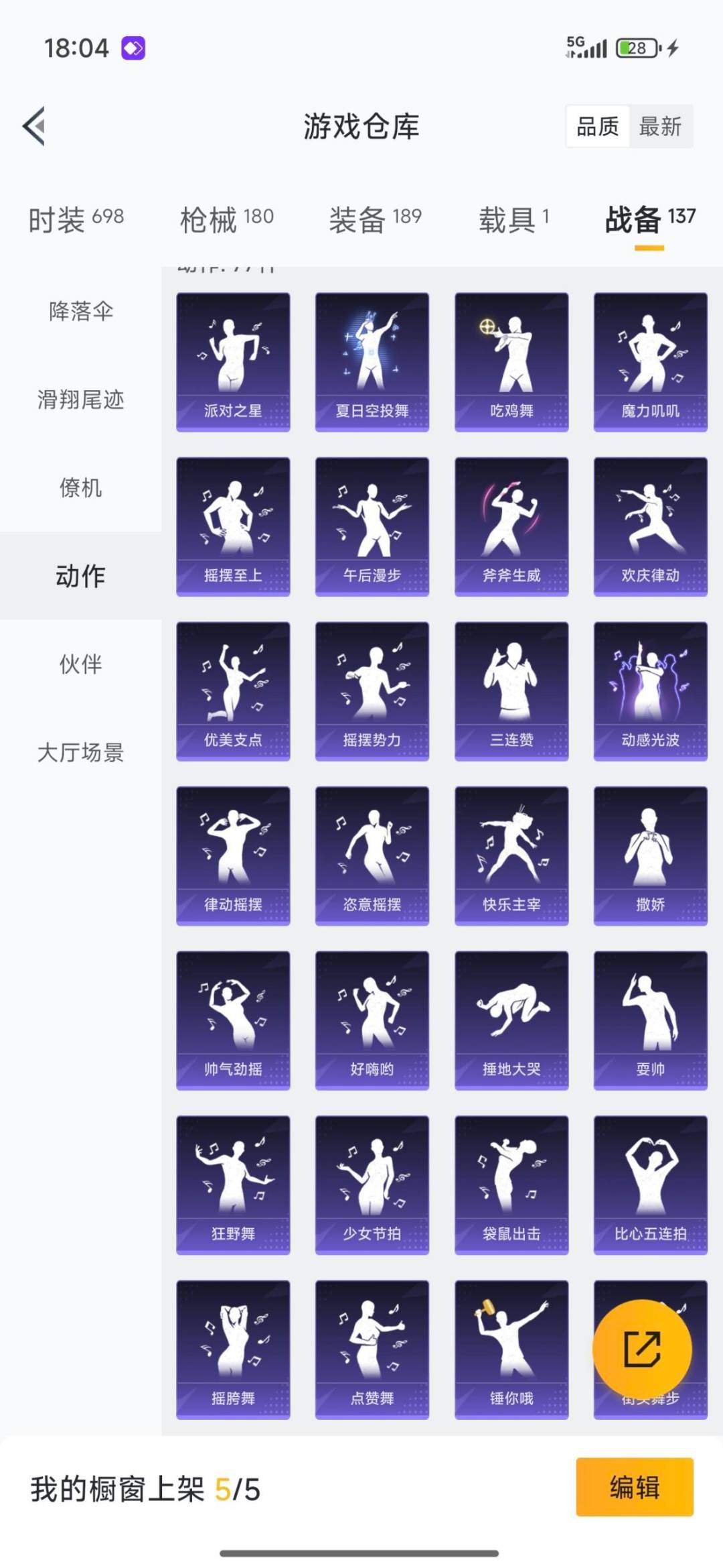 HPQM411777和平精英账号详情图15 HPQM411777和平精英账号详情图15