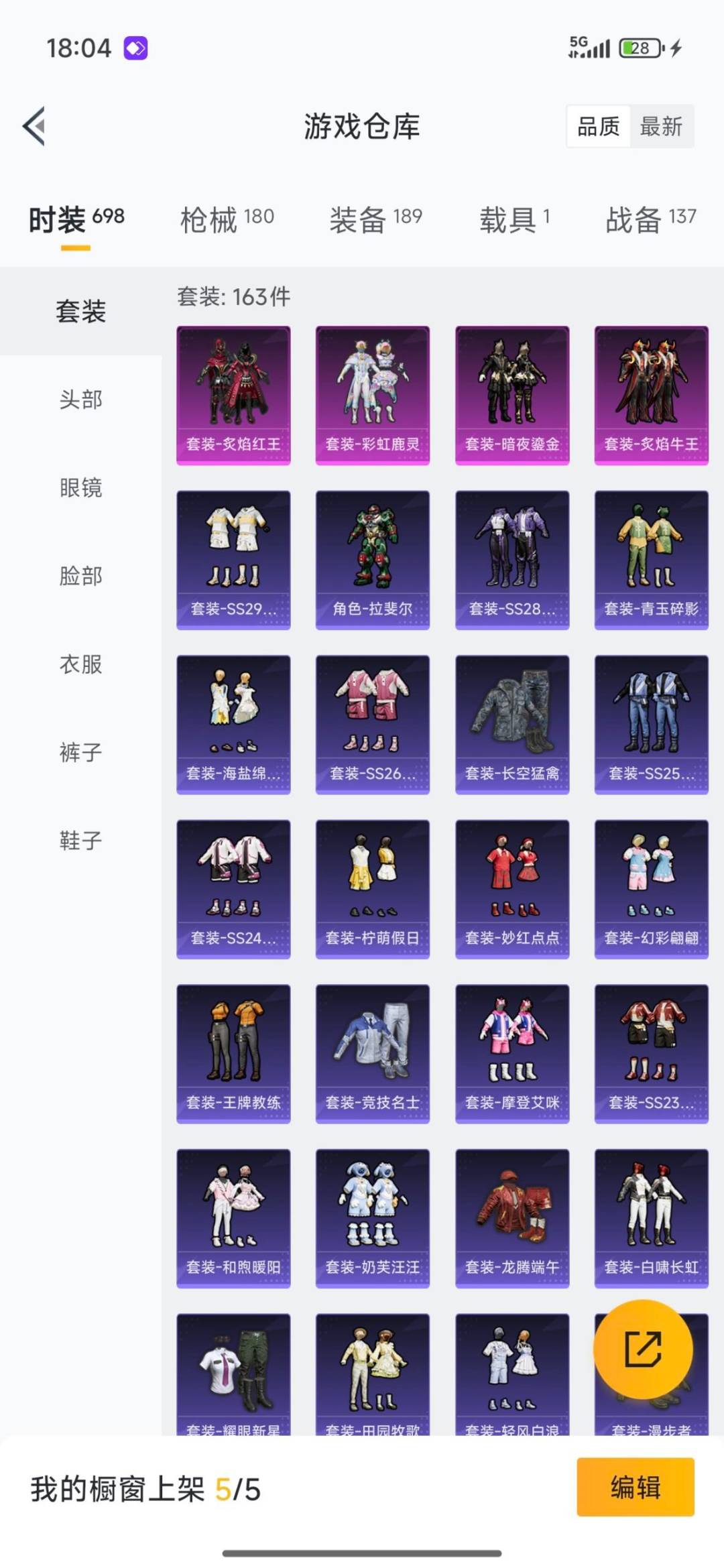 HPQM411777和平精英账号详情图16 HPQM411777和平精英账号详情图16