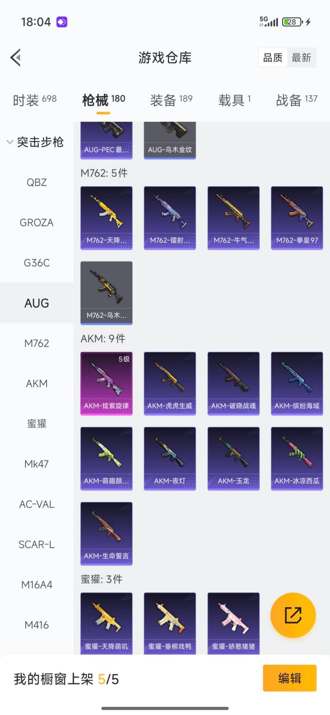 HPQM411777和平精英账号详情图17 HPQM411777和平精英账号详情图17