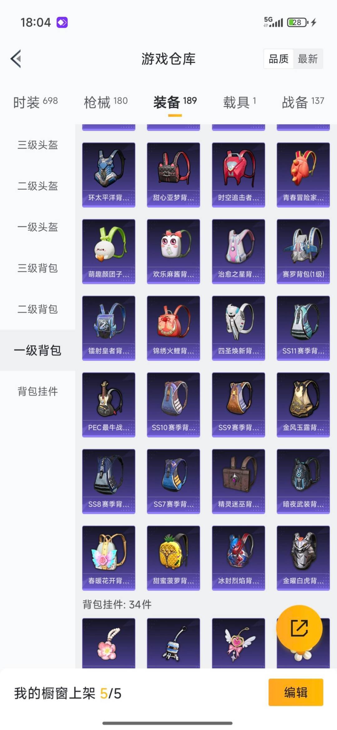 HPQM411777和平精英账号详情图18 HPQM411777和平精英账号详情图18