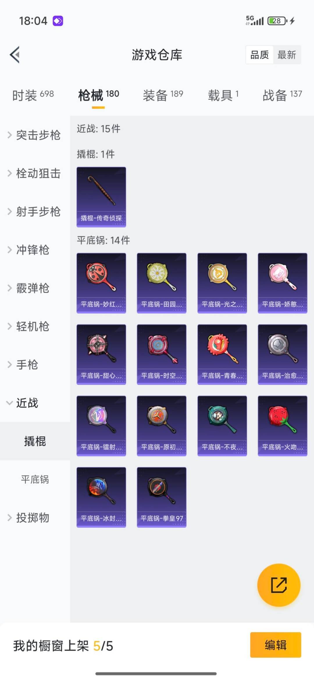 HPQM411777和平精英账号详情图22 HPQM411777和平精英账号详情图22