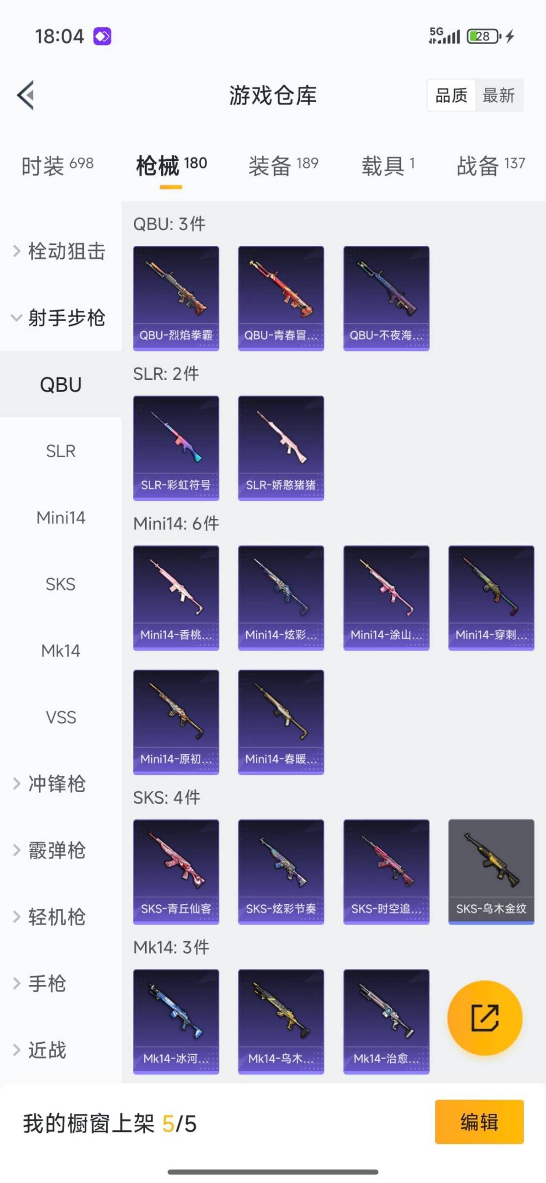 HPQM411777和平精英账号详情图26 HPQM411777和平精英账号详情图26